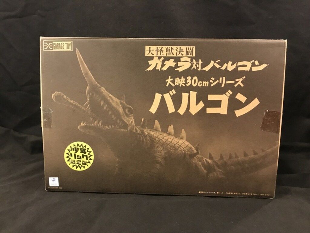 エクスプラス 大映30cmシリーズ　ガメラ対バルゴン　 バルゴン 少年リック限定版
