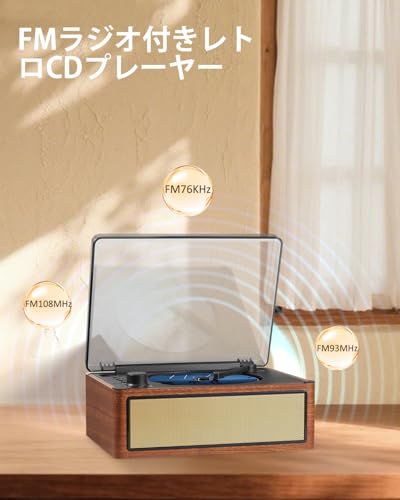 CDプレーヤー レトロ Bluetooth5.3受信/送信 CDラジカセ FMラジオ
