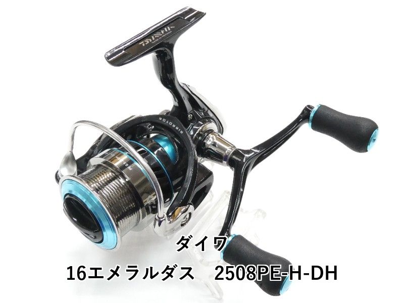 ダイワ 16エメラルダス　2508PE-H-DH (01-9105120027)