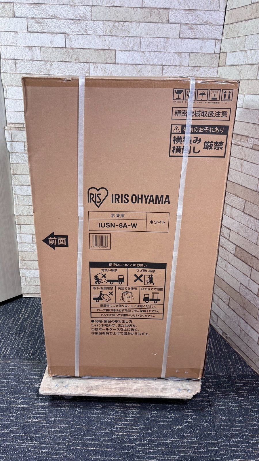 未使用品】大阪・尼崎配送設置無料☆3か月保障付き☆冷凍庫☆アイリス