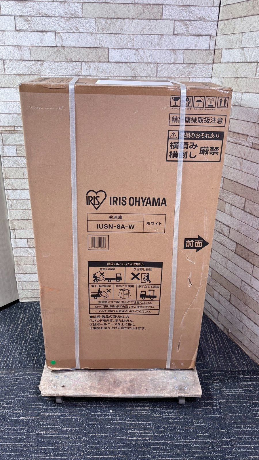 【未使用品】大阪・尼崎配送無料★3か月保障★冷凍庫★IUSN-8A★IR1659 未使用品】大阪・尼崎配送設置無料☆3か月保障付き☆冷凍庫☆アイリス