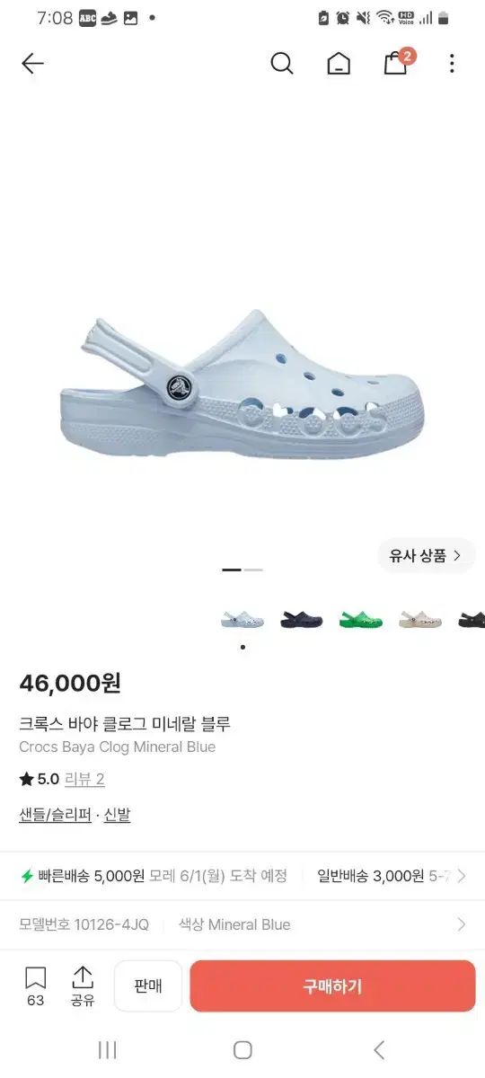 Crocs クロックス バヤ クロッグ ミネラル ブルー 新品 わずかな傷