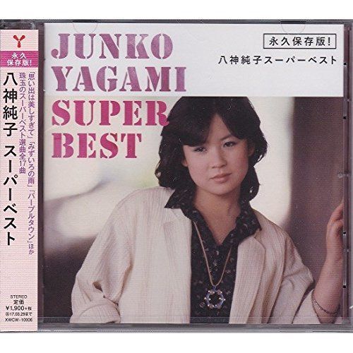 【CD】八神純子　スーパーベスト