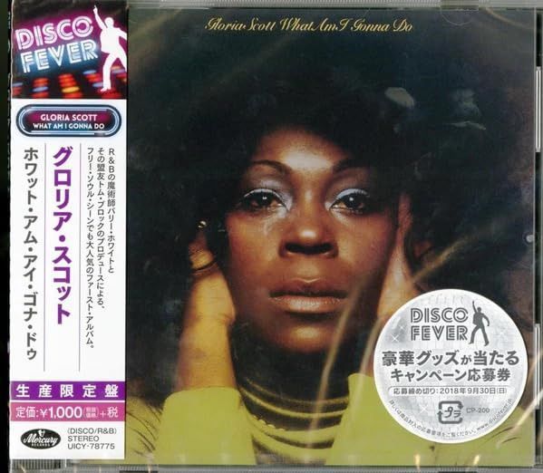 【CD】ホワット・アム・アイ・ゴナ・ドゥ