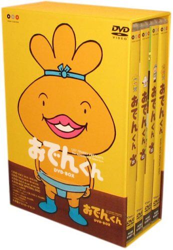 リリー・フランキー PRESENTS おでんくん DVD-BOX