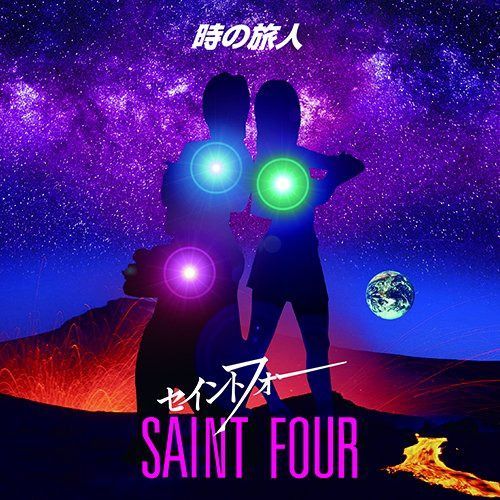 【CD】時の旅人