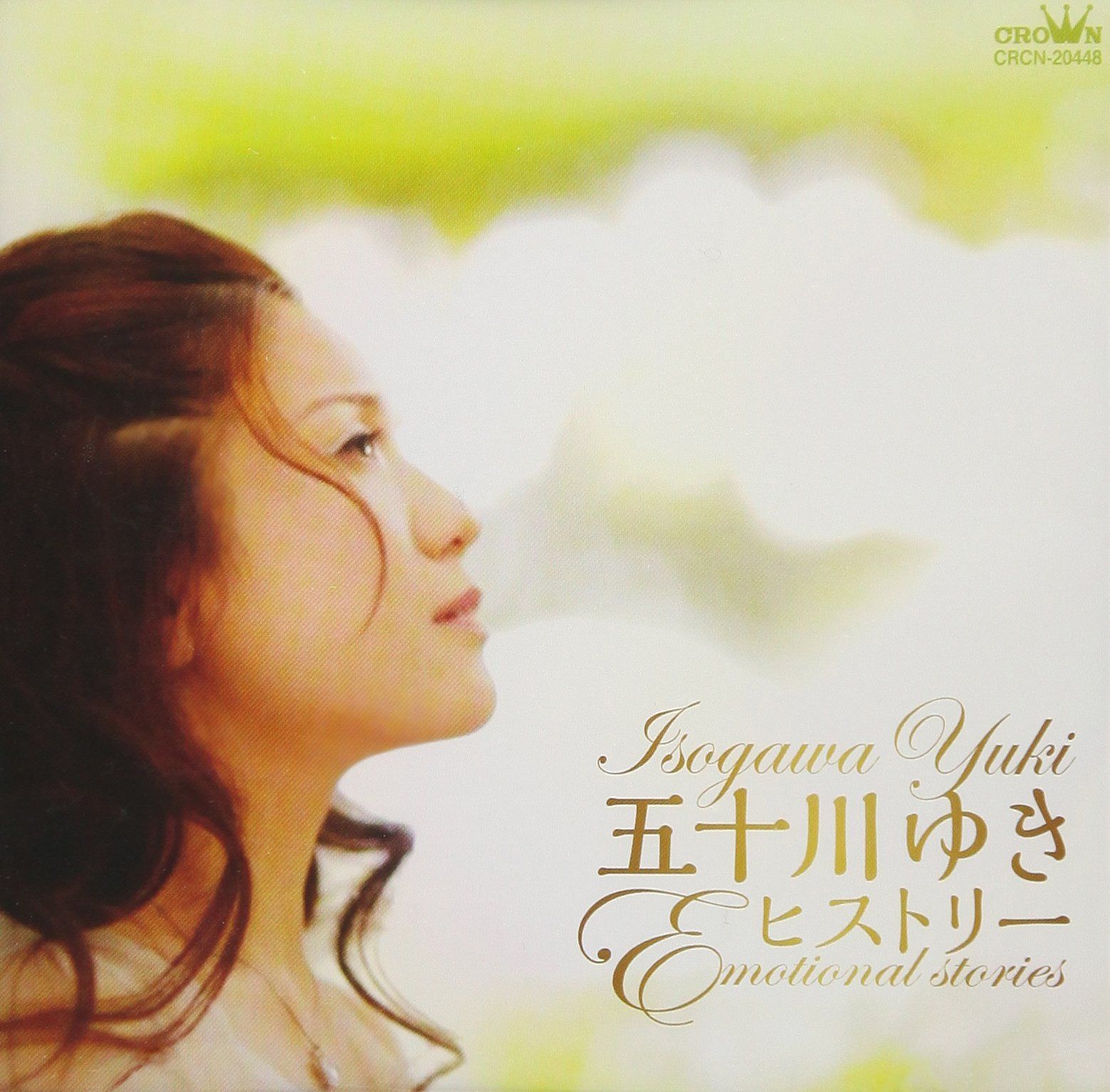 【CD】五十川ゆきヒストリー