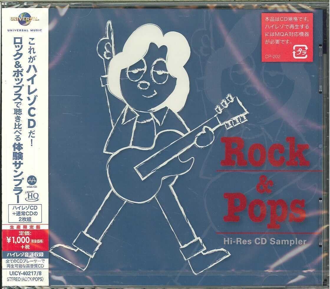 【CD】これがハイレゾCDだ! ロック&ポップスで聴き比べる体験サンプラー