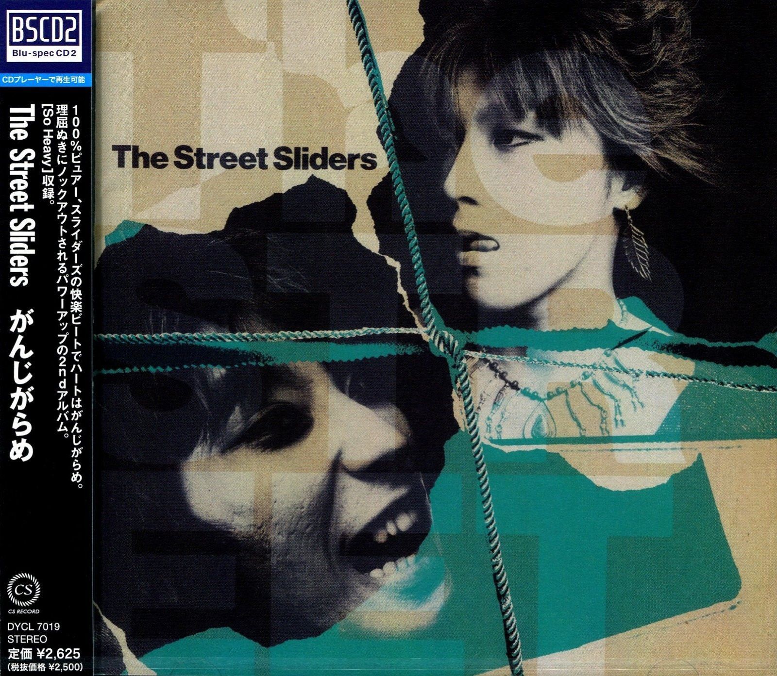 【CD】がんじがらめ（２００７リマスター）（Ｂｌｕ－ｓｐｅｃ　ＣＤ２）