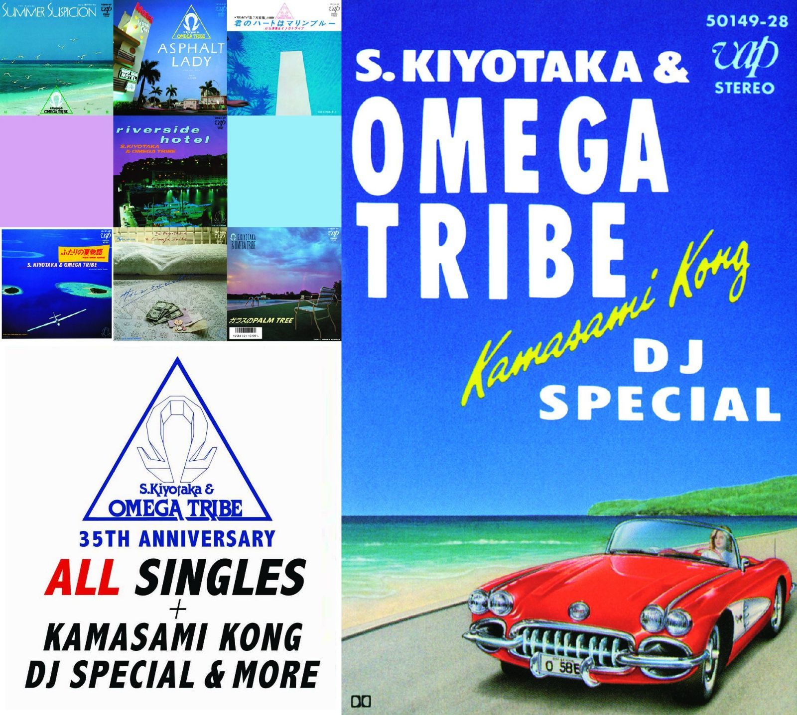 【CD】杉山清貴&オメガトライブ 35TH ANNIVERSARY オール・シングルス+カマサミ・コング DJスペシャル&モア