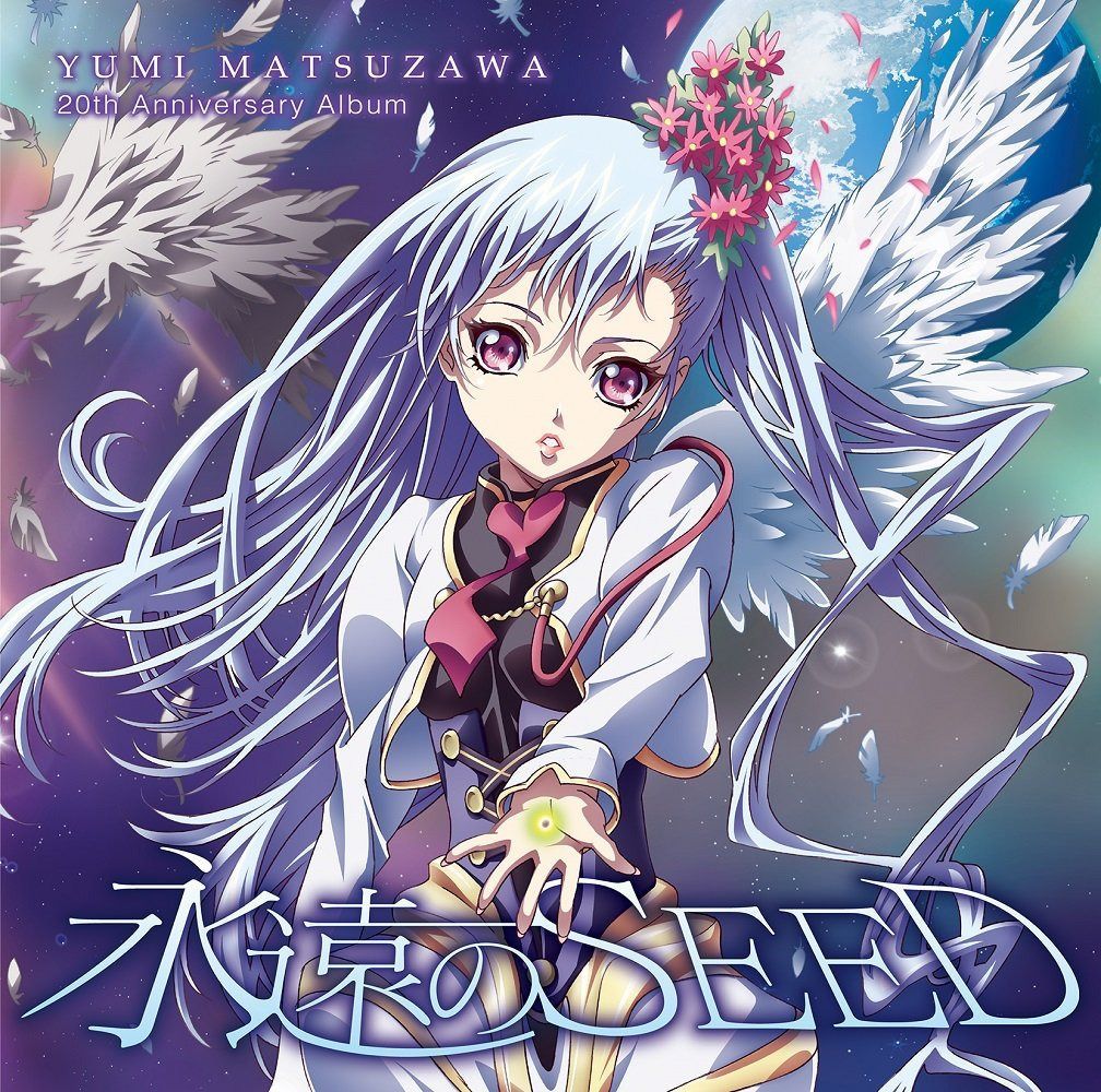【CD】松澤由美20周年記念アルバム 「永遠のSEED」