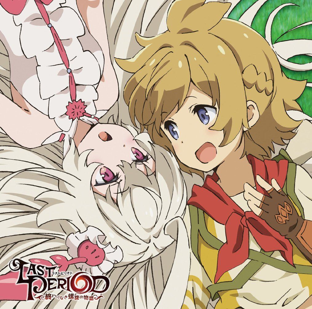 【CD】欲張りDreamer TVアニメ「ラストピリオド -終わりなき螺旋の物語-」 オープニングテーマ
