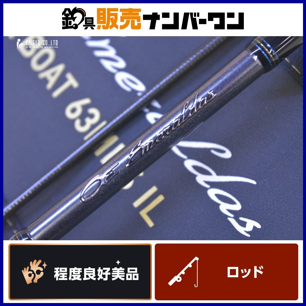 ダイワ エメラルダス EX BOAT 63MLS-IL DAIWA スピニングロッド ティップラン ボートエギング 31,200円