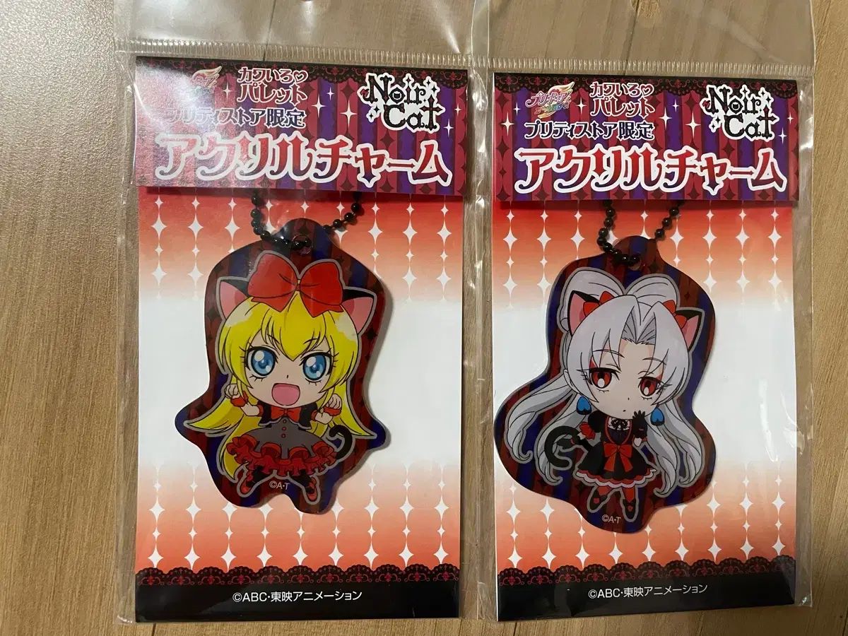 プリキュア ノワールキャット アクリル チャーム 2種 まとめ売り