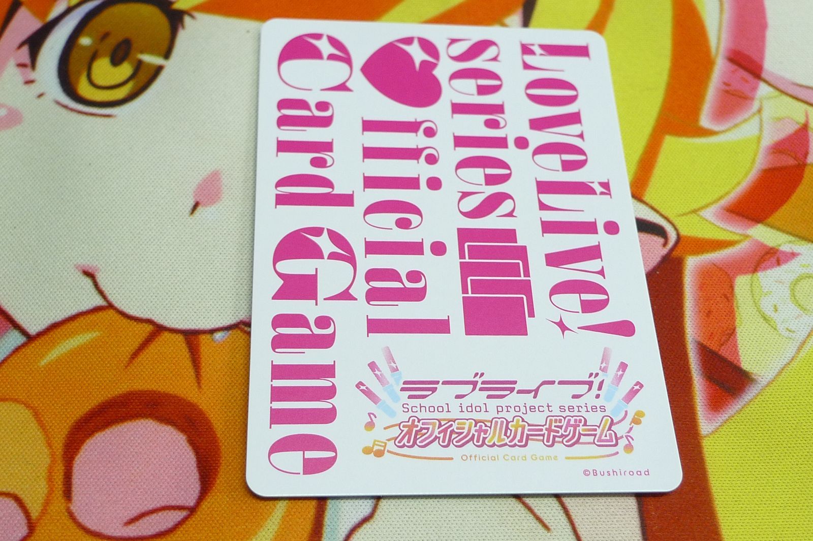 ラブライブシリーズオフィシャルカードゲーム P+ セラス柳田リリエン