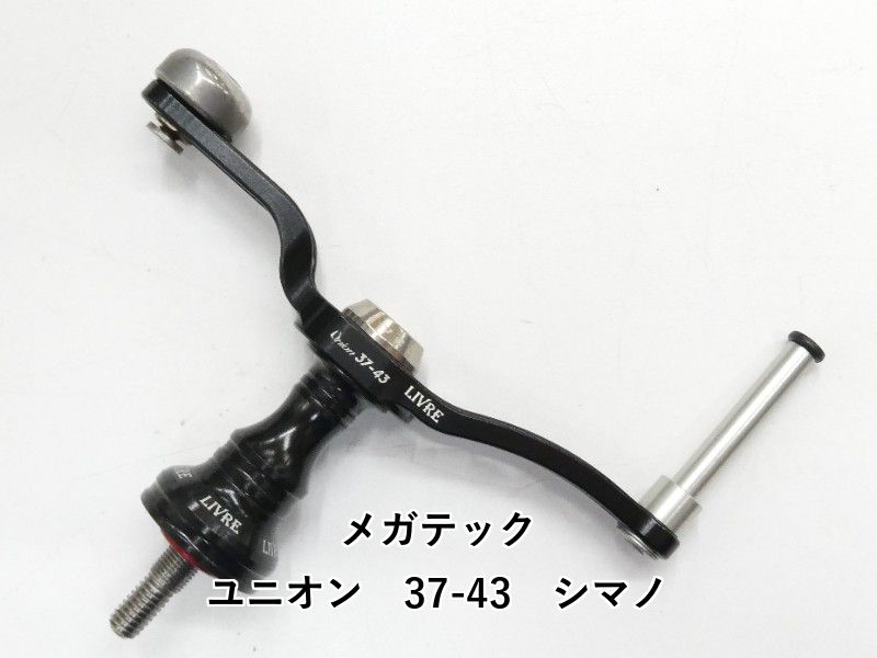 メガテック ユニオン　37-43　シマノ (01-9105170008)