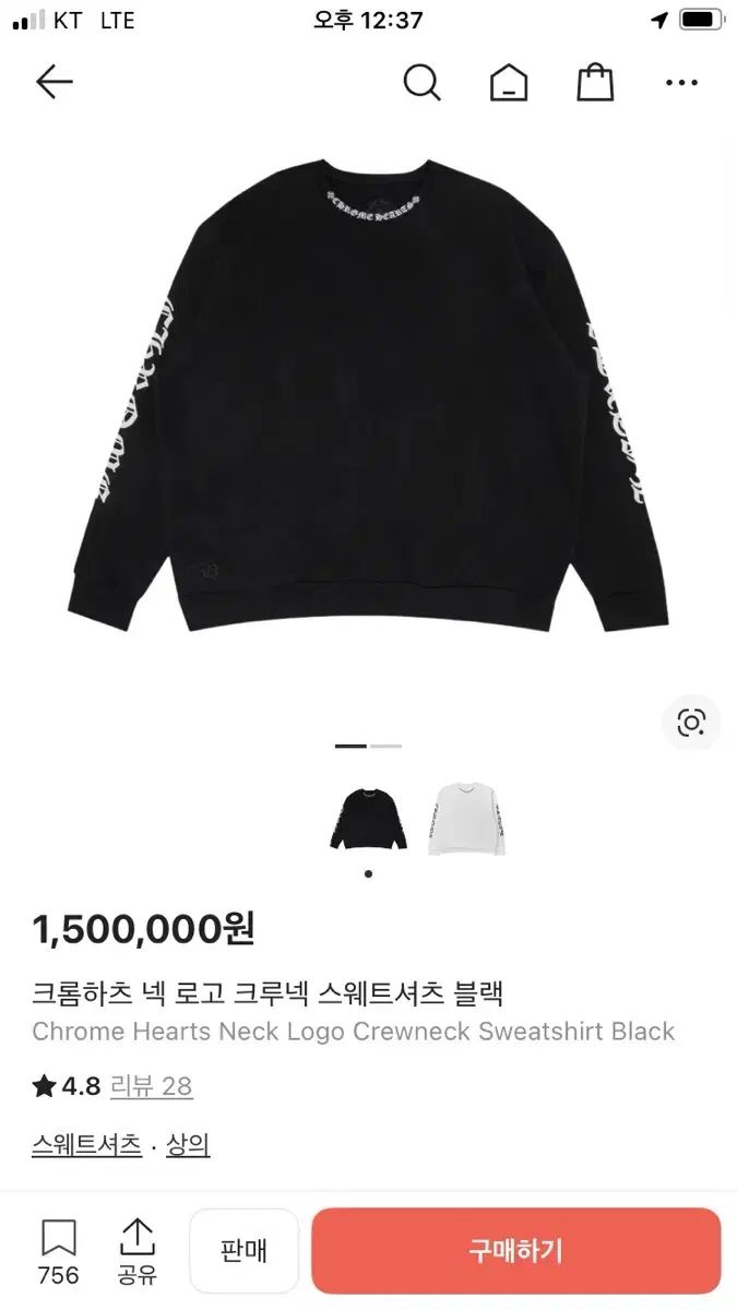 CHROME HEARTS クロムハーツ ネック ロゴ スウェット スウェット ク Tシャツ XXL
