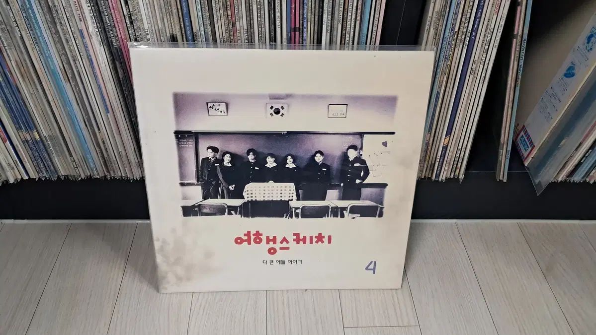 LP 旅行ケチ 4 家 ( 1994 年)生きるということは みんなそうです あるまいか