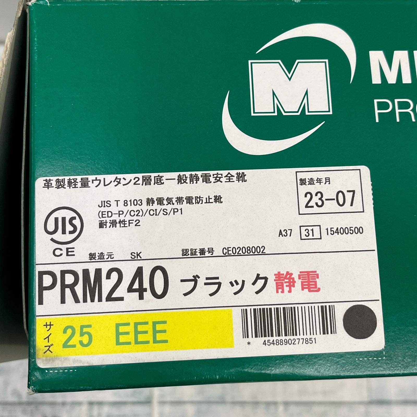 MIDORI ANZEN ミドリ安全 静電安全靴 JIS規格 半長靴 PRM240 25cm