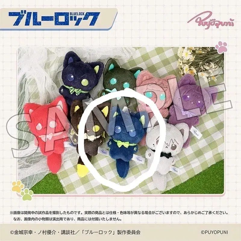 ブルーロック プー・プーにゃんこ 潔 ぬい