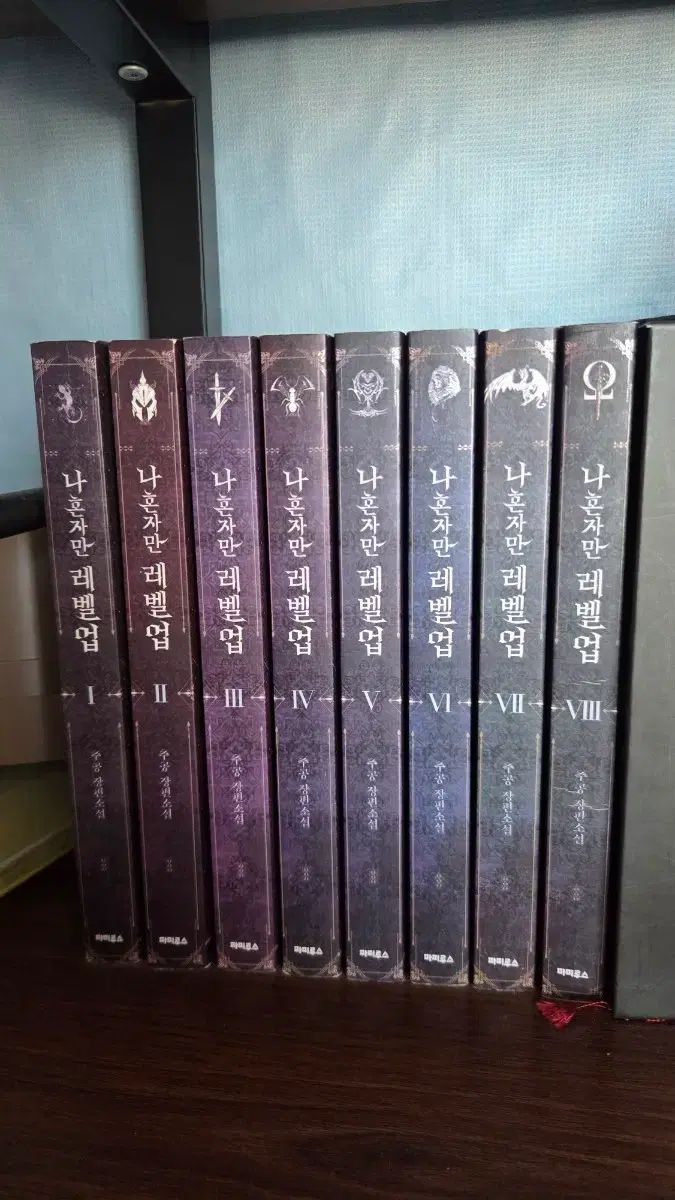 俺だけレベルアップ 小説 全巻