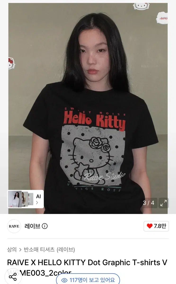 RAIVE HELLO KITTY コラボ ドット グラフィック Tシャツ 黒 ブラック 半袖 xs
