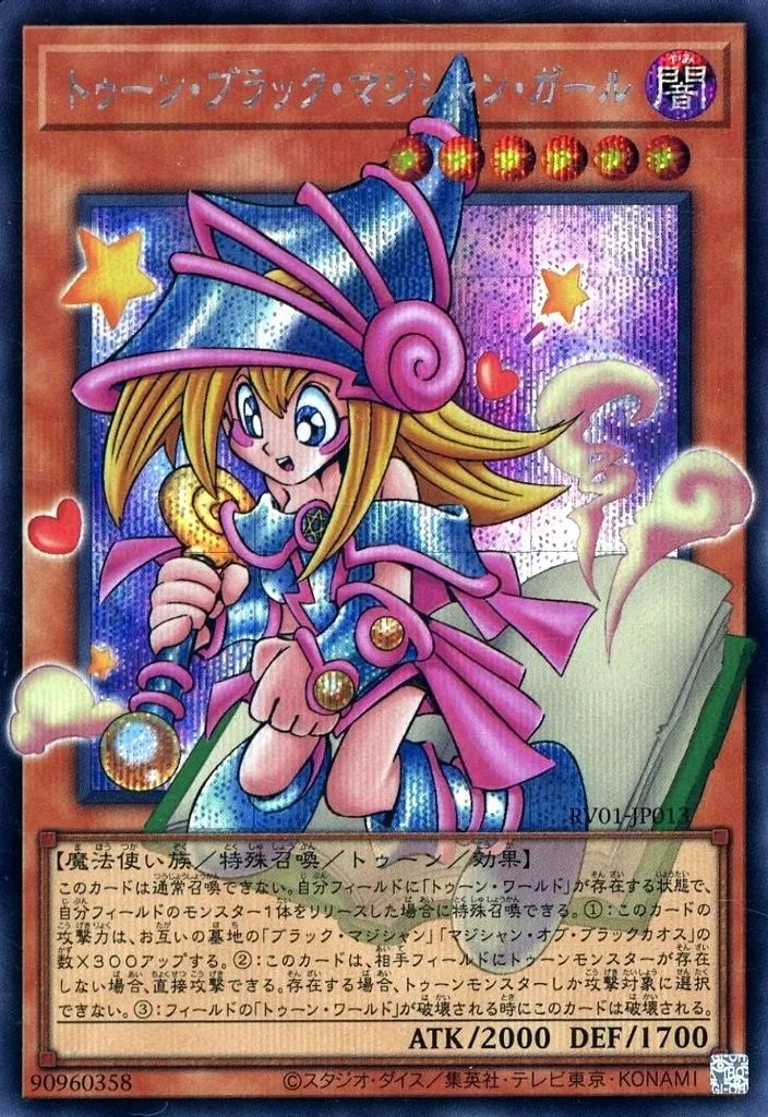 【中古】遊戯王 RV01-JP013[SE]：トゥーン・ブラック・マジシャン・ガール(オーバーフレーム版)