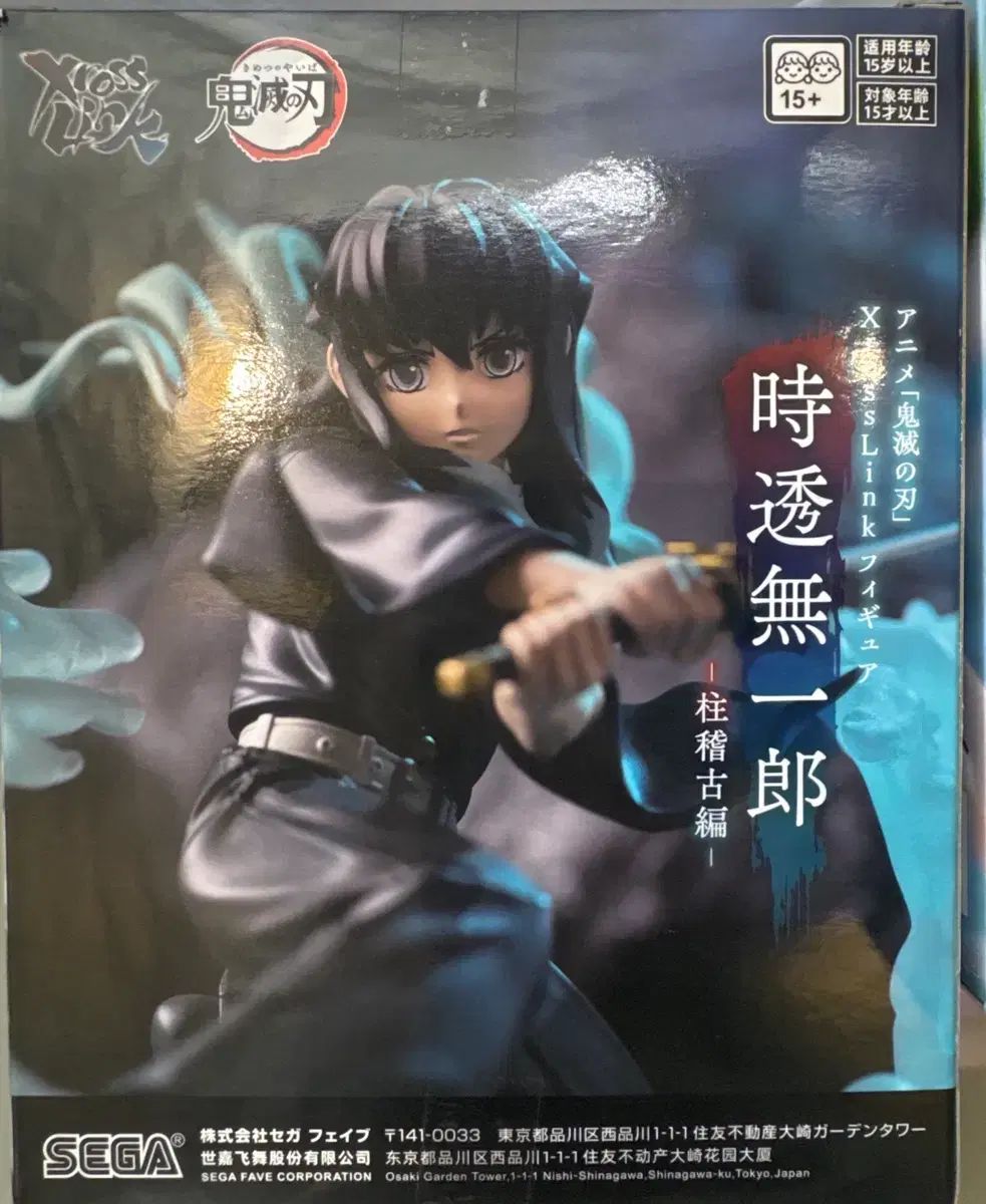 鬼滅の刃 フィギュア 時透 無一郎（柱稽古編）