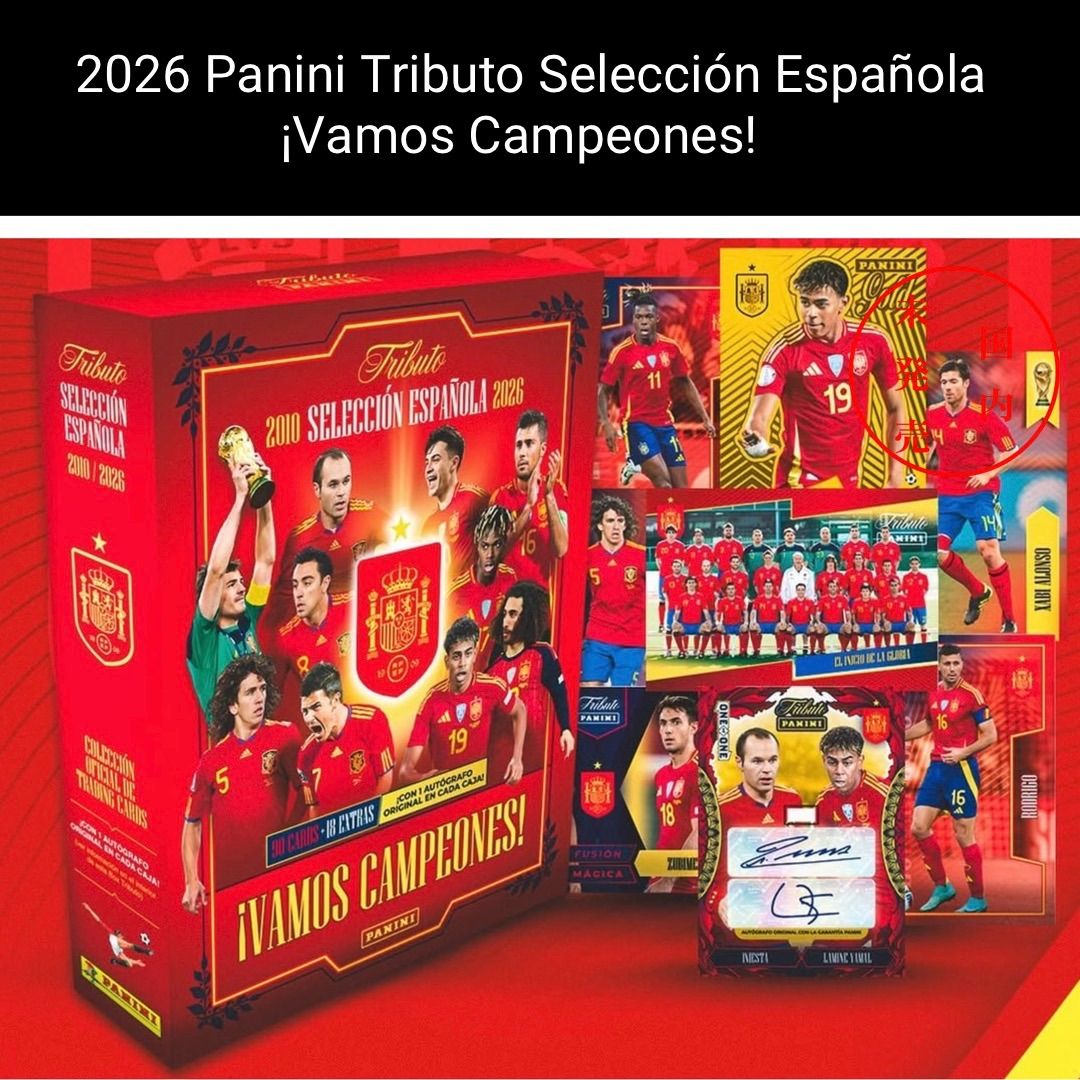 【国内未発売 新品未開封 1Box】2026 Panini Tributo Selección Española ¡Vamos Campeones!