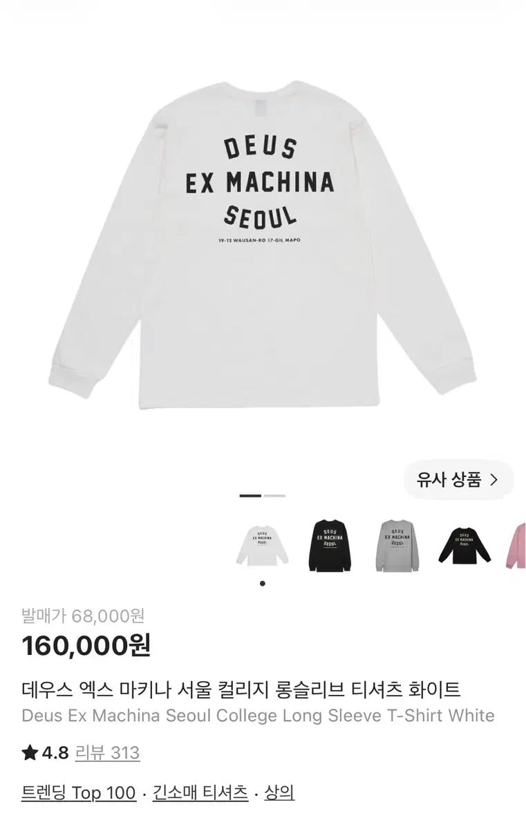 DEUS EX MACHINA デウスエクスマキナ ソウル カレッジ ロングスリーブ XL 未使用