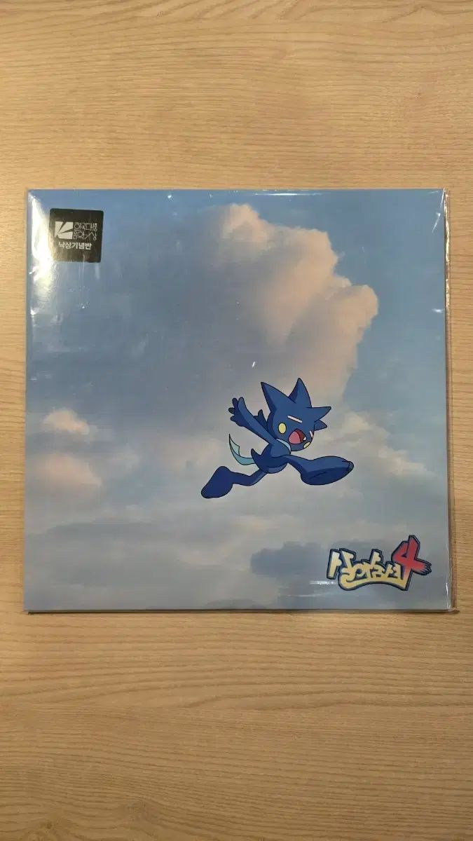 ヨンタン（ YUMDDA )-生きている 4 LP (1 つの大きな音 낙상 기념반)