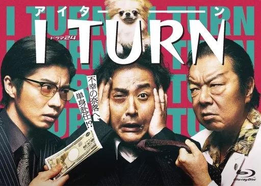 【中古】国内TVドラマBlu-ray Disc Iターン Blu-ray BOX
