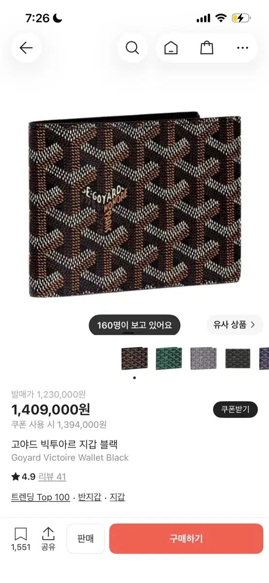 ゴヤール BIG財布 ブラック