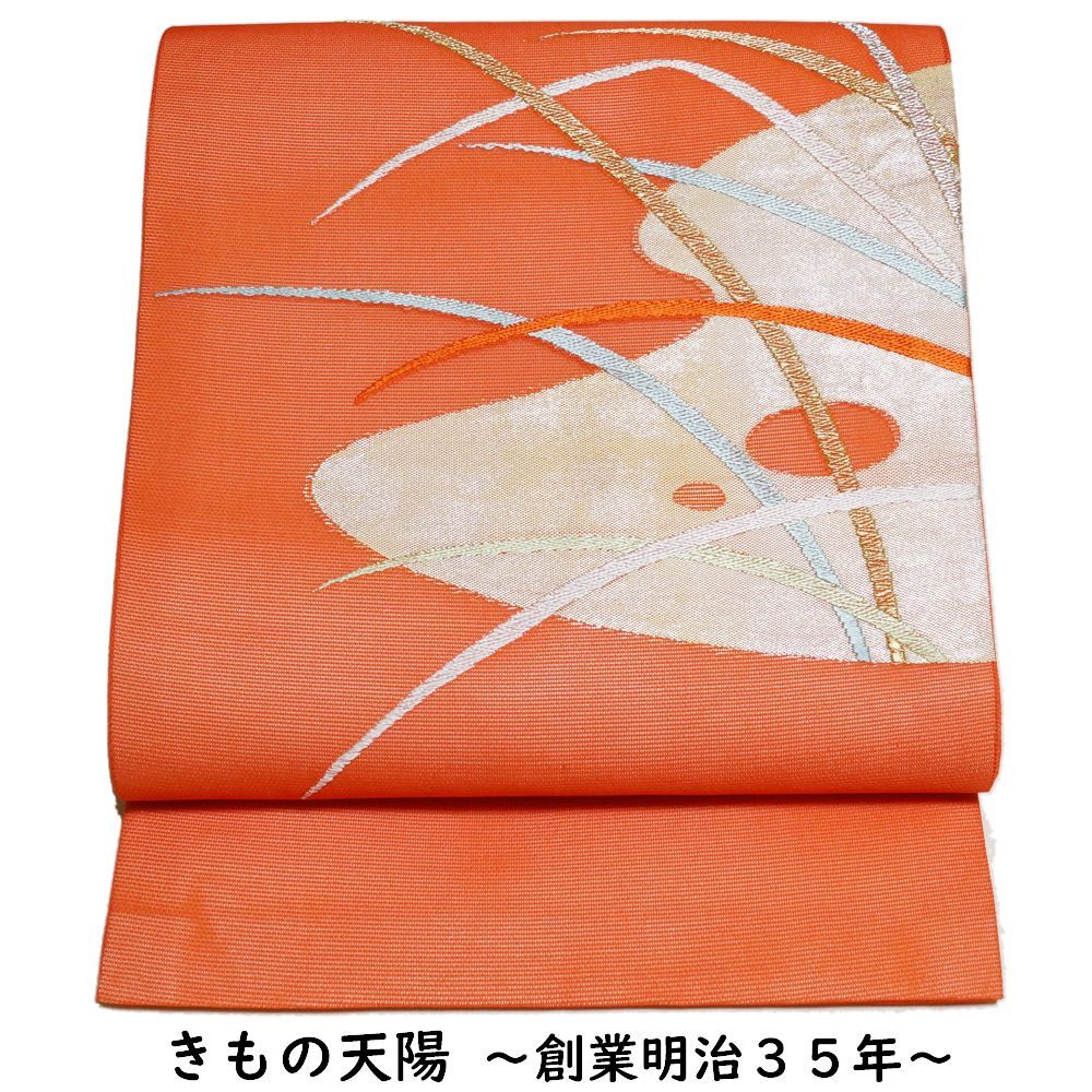 夏物 開き名古屋帯 紗 未使用品 エ霞に水草模様 正絹 金赤色系 金銀糸