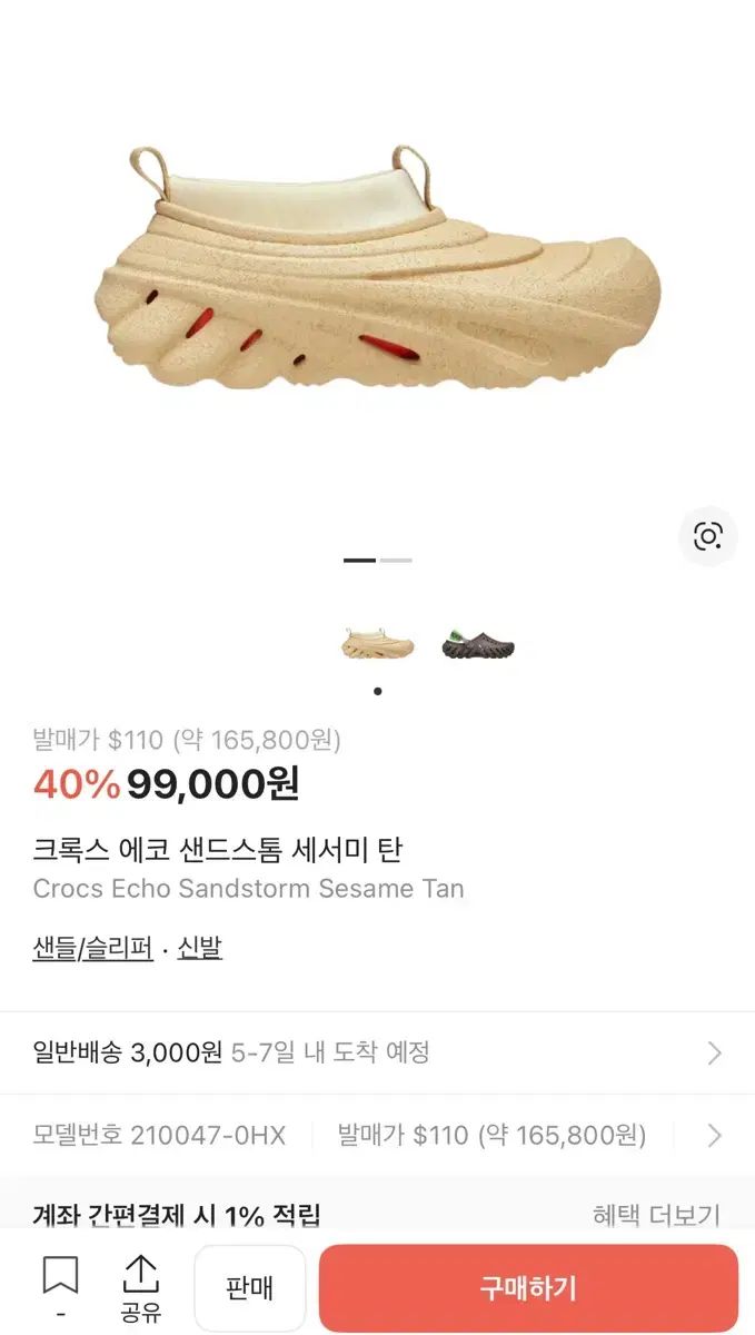 クロックス エコー スリッポン 260 265 新品