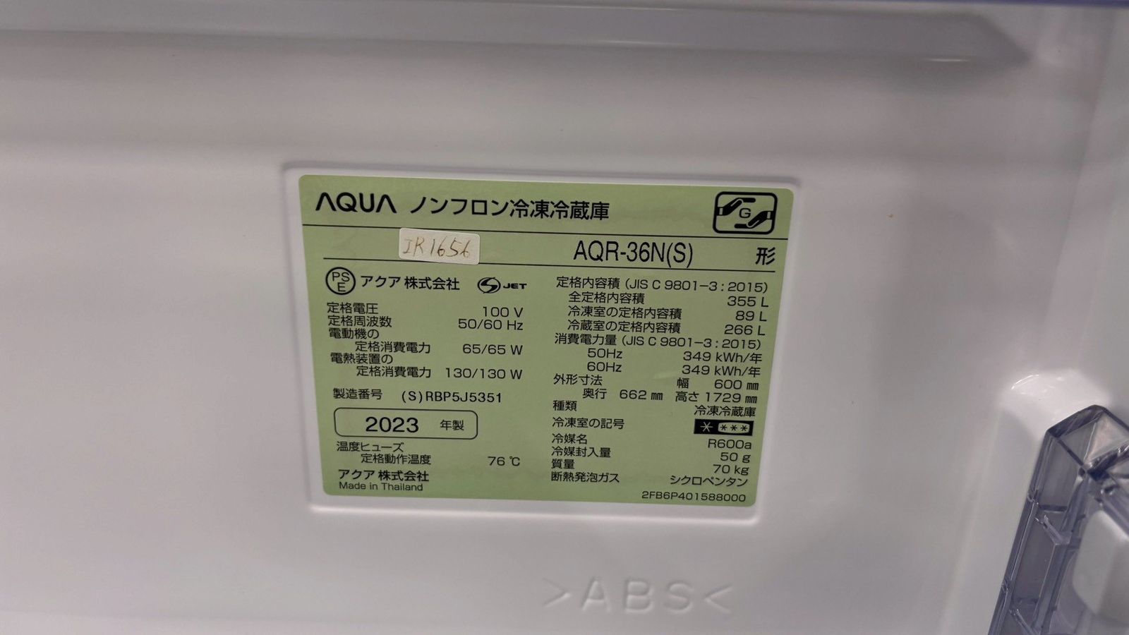 大阪・尼崎配送設置無料☆3か月保障付き☆冷蔵庫☆アクア☆4ドア☆2023