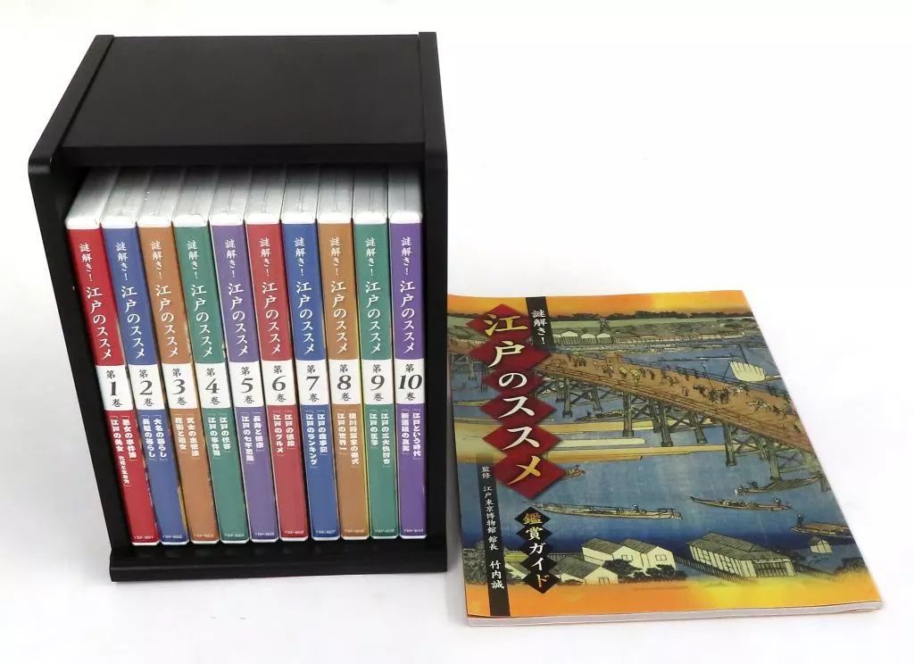 【中古】その他DVD 謎解き!江戸のススメ BOX付き全10巻セット (鑑賞ガイド付き)