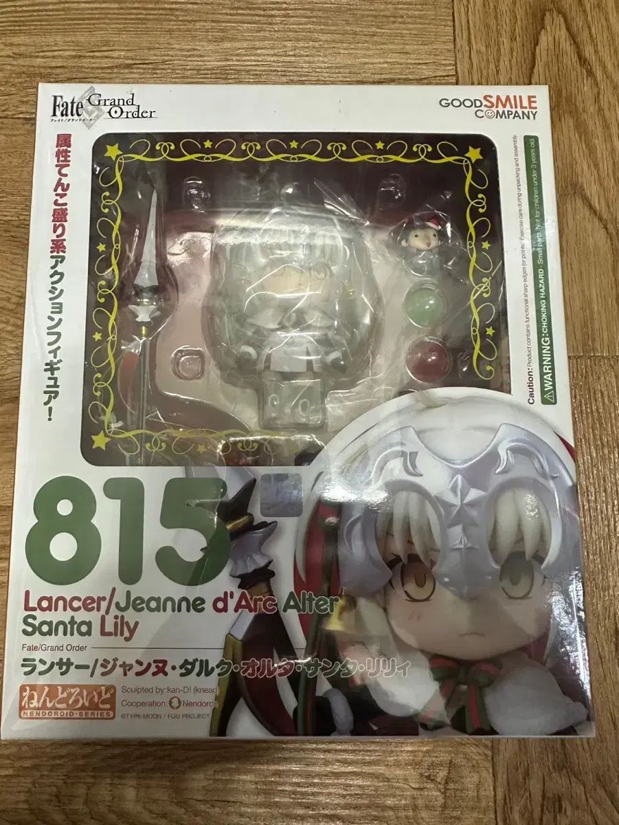 未開封 ねんどろいど 815 FGO ジャンヌ・ダルク・オルタ・サンタ・リリィ