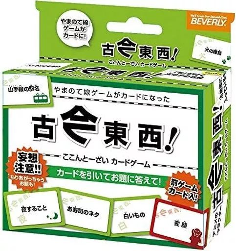 [Used] Board Game Ancient Modern East West Card Game