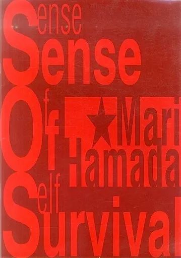 【中古】パンフレット(ライブ・コンサート) ≪パンフレット(ライブ)≫ パンフ)MARI HAMADA LIVE 2003 Sense Of Survival