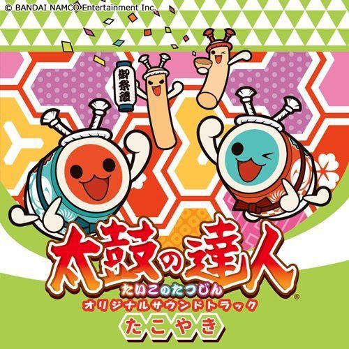【CD】太鼓の達人 オリジナルサウンドトラック たこやき