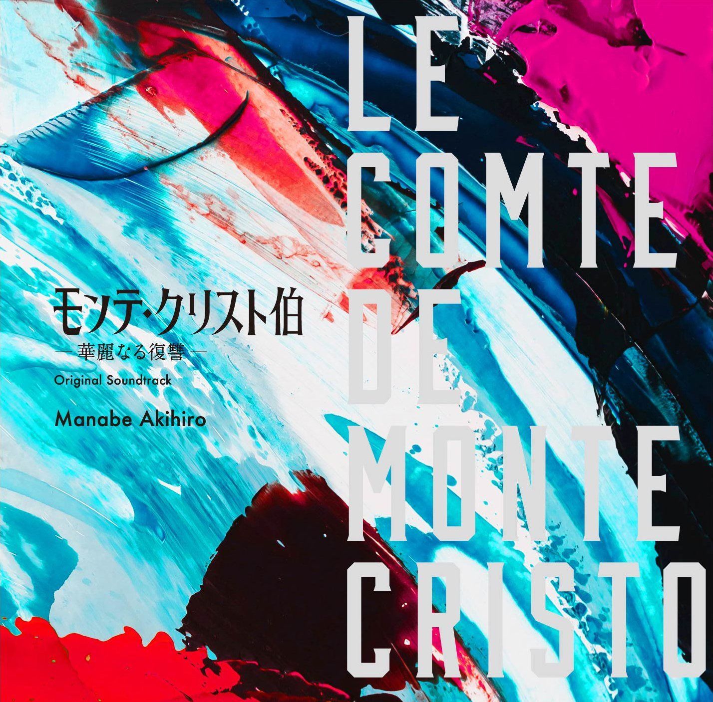 【CD】フジテレビ系ドラマ「モンテ・クリスト伯-華麗なる復讐-」オリジナルサウンドトラック
