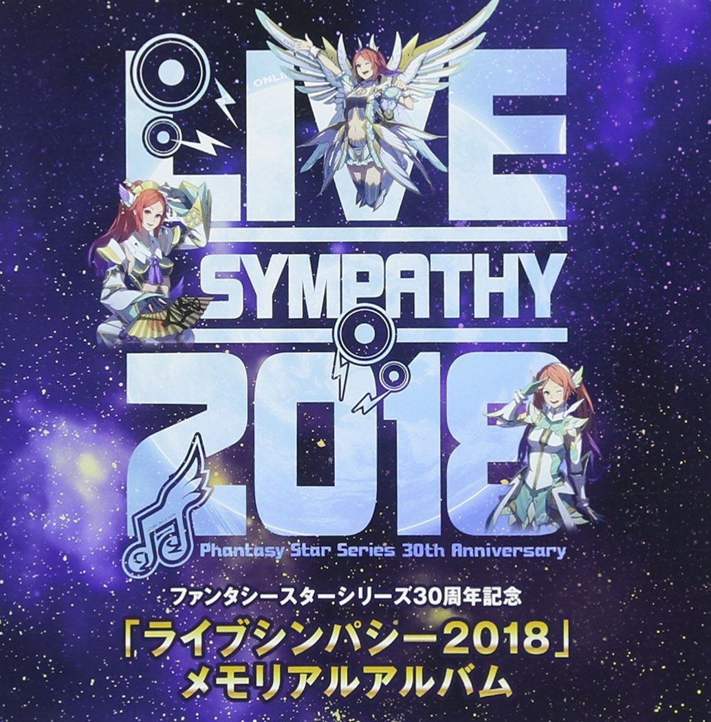 【CD】ファンタシースターシリーズ30周年記念「ライブシンパシー2018」メモリアルアルバム