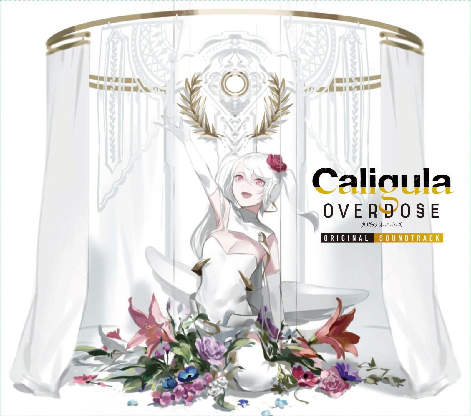 【CD】カリギュラオーバードーズ オリジナル・サウンドトラック