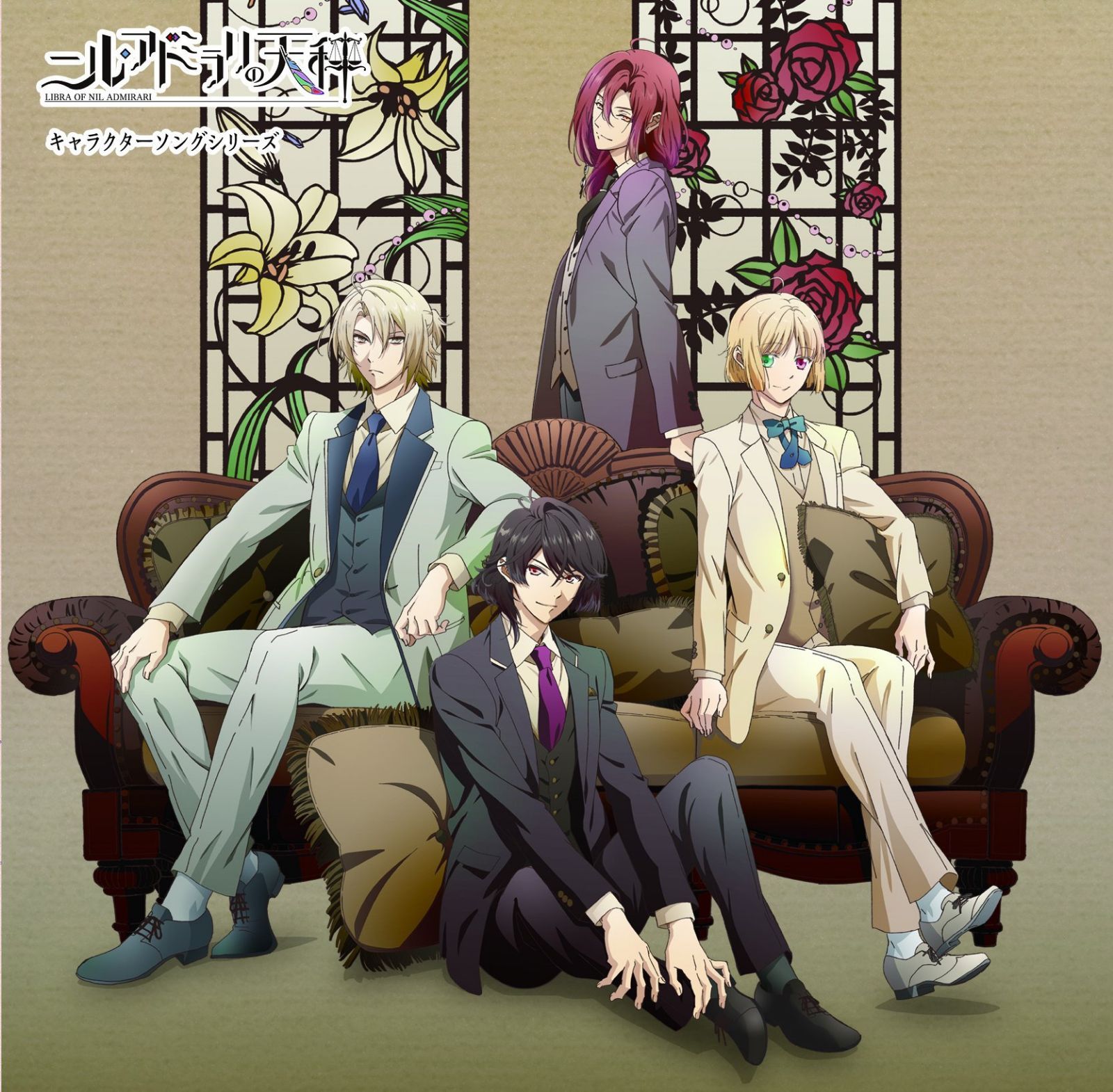 【CD】TVアニメ「ニル・アドミラリの天秤」キャラクターソングシリーズ