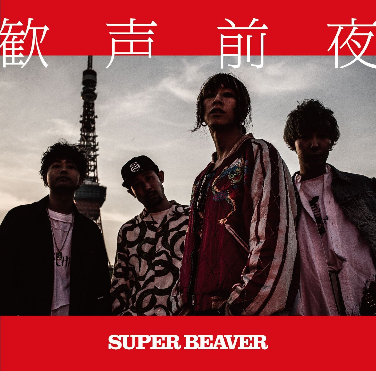 【CD】歓声前夜(通常盤)