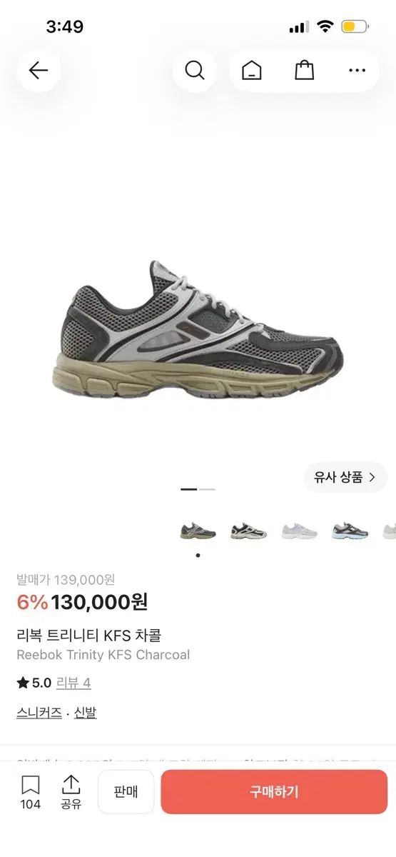 リーボック ツリー KFS チャコール スニーカー 13,253円