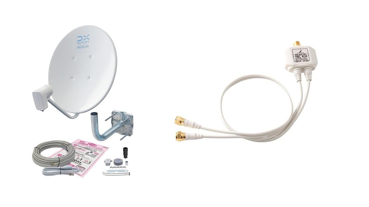 特価商品 【+分配器セット】DXアンテナ bsアンテナ BS・110度CSアンテナセット 45形 【本体+レベルインジケーター+ベランダ用取付金具+同軸ケーブル+設置用スパナ】 EC-PA45CK＆DXアンテナ 分配器 アンテナ分配器 2分配 地デジ・BS/C