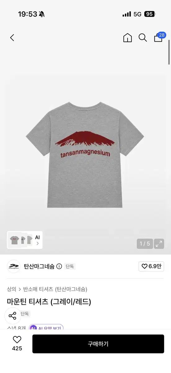 炭酸マグネシウム マウンテンTシャツ (グレー/レッド) 1サイズ