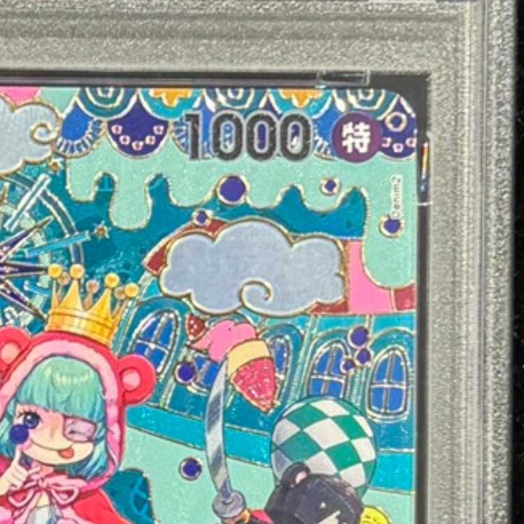PSA10】シュガー(パラレル) SP OP10-065 1枚 - メルカリ